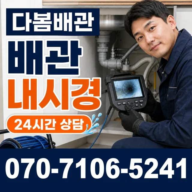 충북 옥천군 동이면 안터길 세면대수전교체 상담 이미지 3